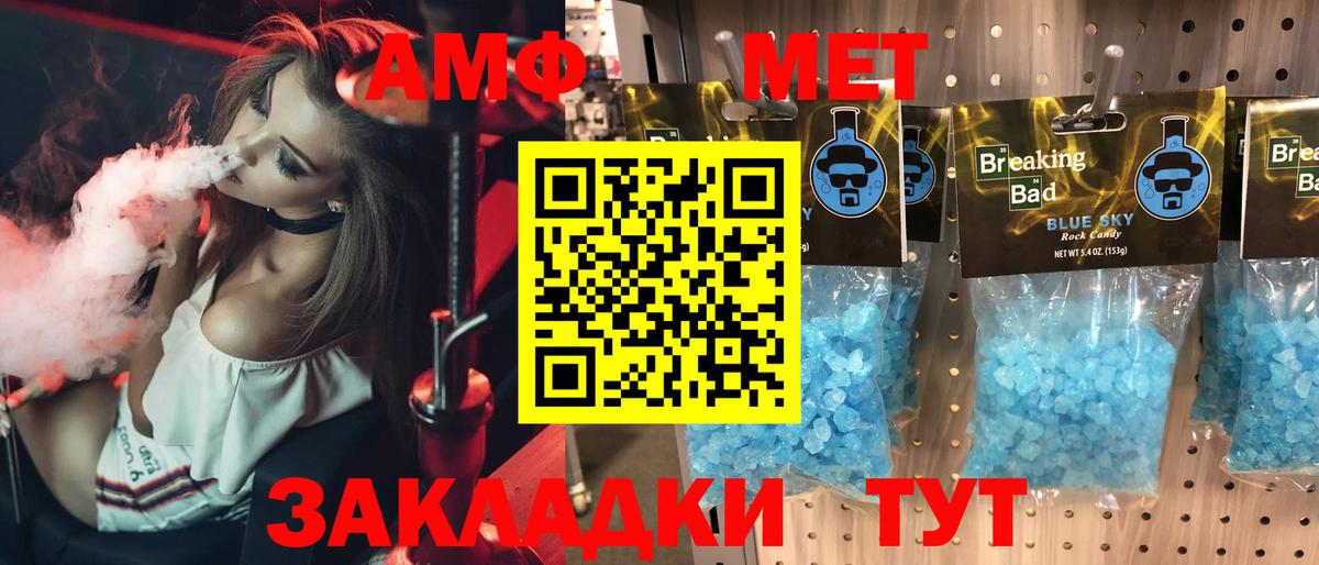 АМФ  Амурск  Amphetamine 97% 