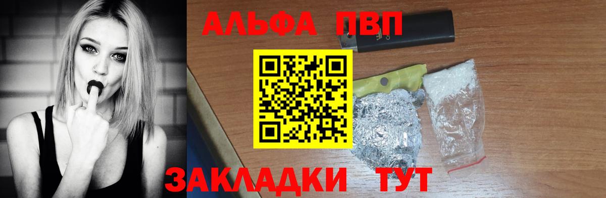 APVP VHQ  Вход с VPN  A PVP  Амурск  Alpha PVP СК КРИС  Alfa_PVP крисы CK 