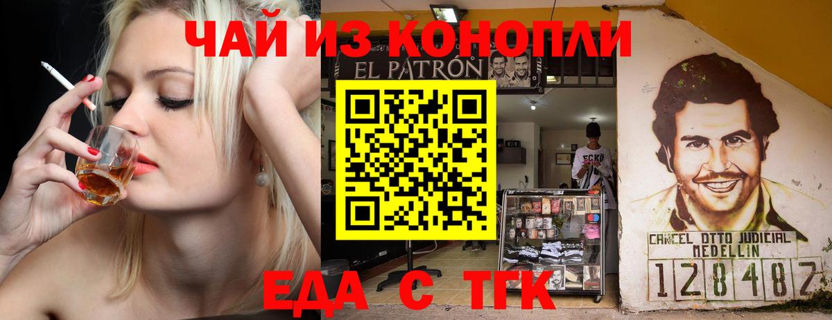 Амурск  Еда ТГК конопля  Вход с VPN 