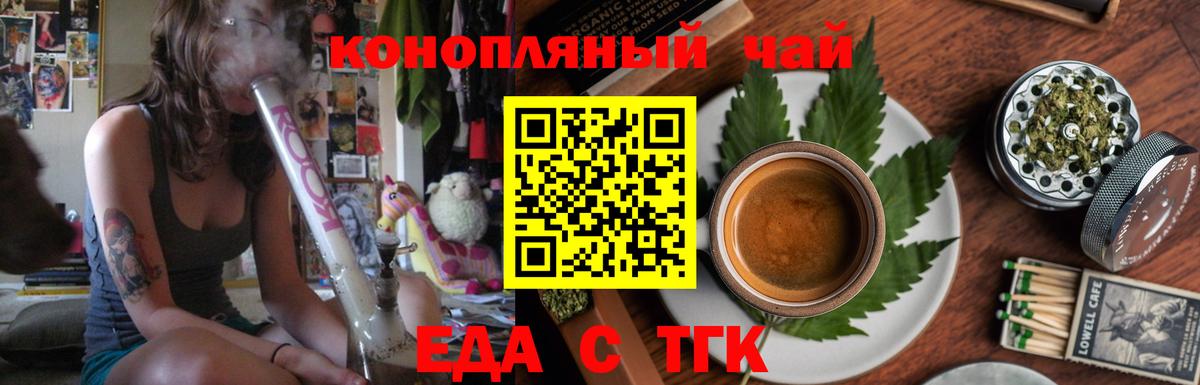 Cannafood конопля Амурск