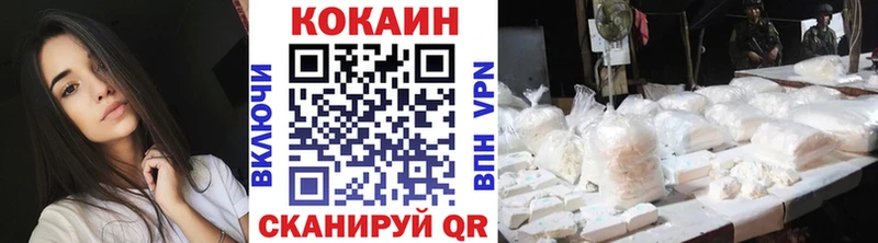 Кокаин Fish Scale Амурск