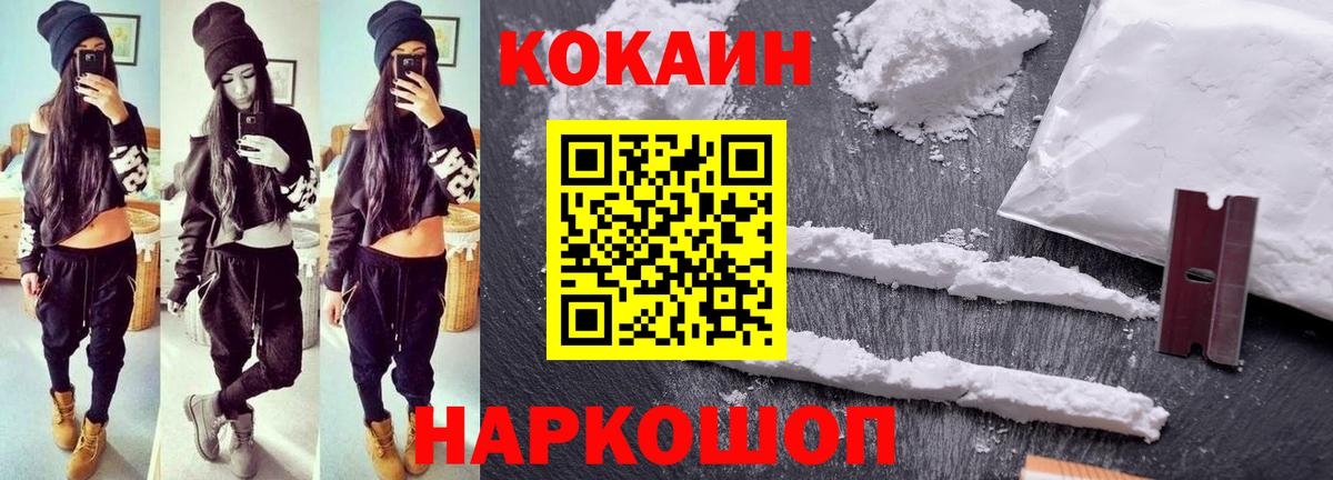 Кокаин  Кокаин Боливия  Амурск  КОКАИН 98% 