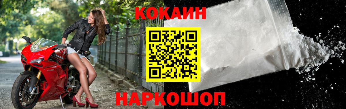 Кокаин 99% Амурск