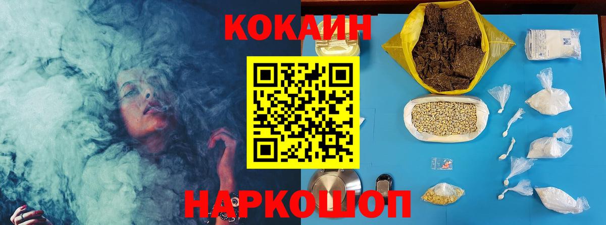 Cocaine 99% Амурск