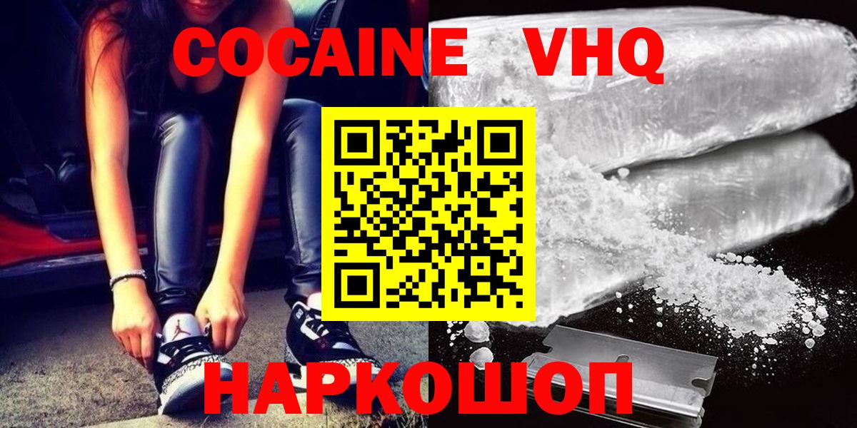 Амурск  COCAIN Боливия  Вход с VPN 