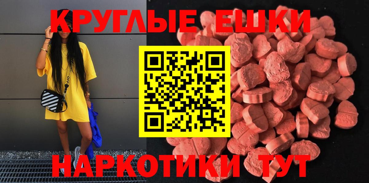 Экстази таблы Амурск