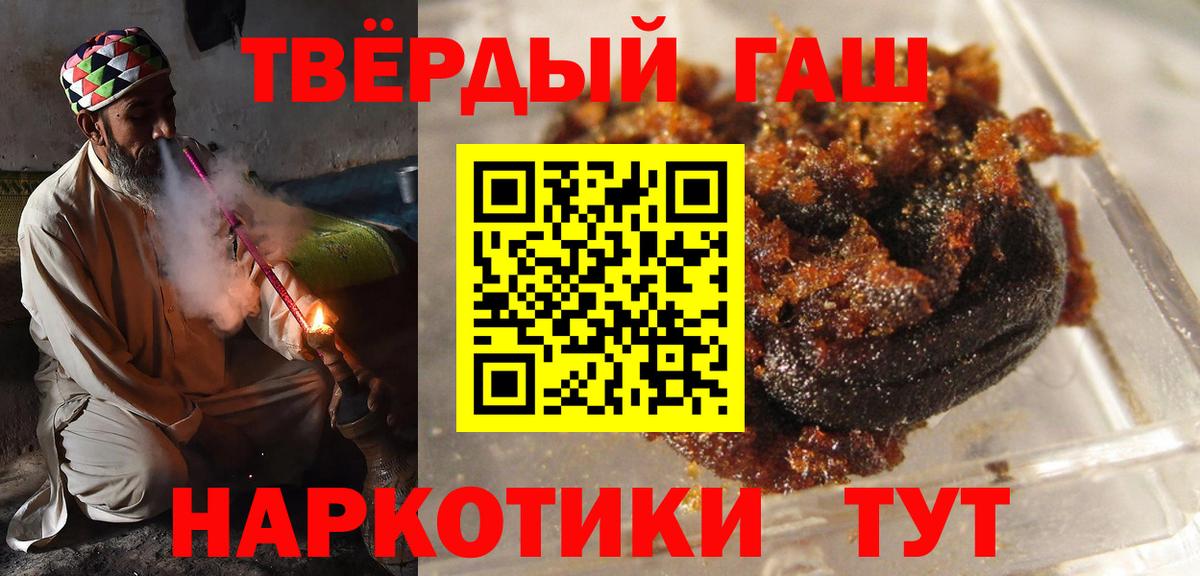 ГАШИШ убойный  ГАШИШ  Вход с VPN  Амурск  ГАШ Изолятор 