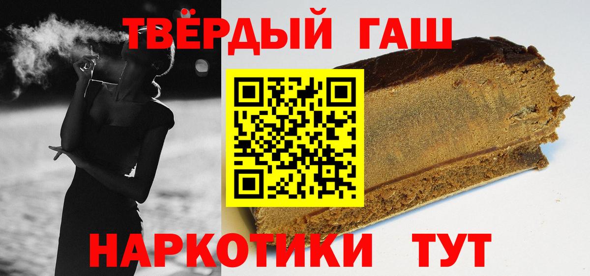 ГАШИШ индика сатива  ГАШИШ хэш  Амурск 