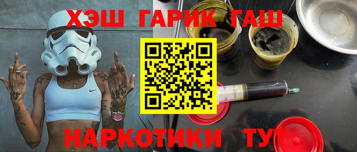 ГАШ Cannabis Амурск