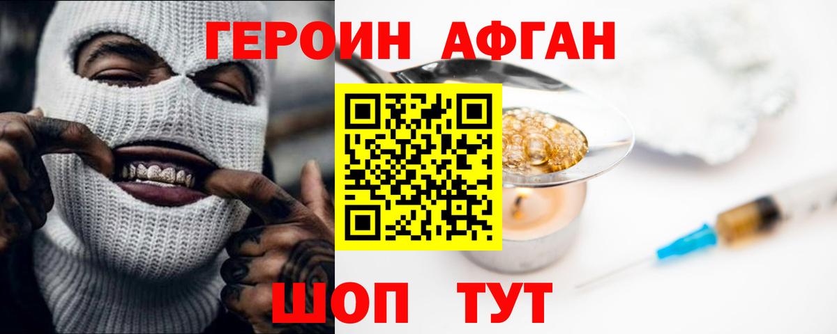 Амурск  Героин хмурый  Вход с VPN 