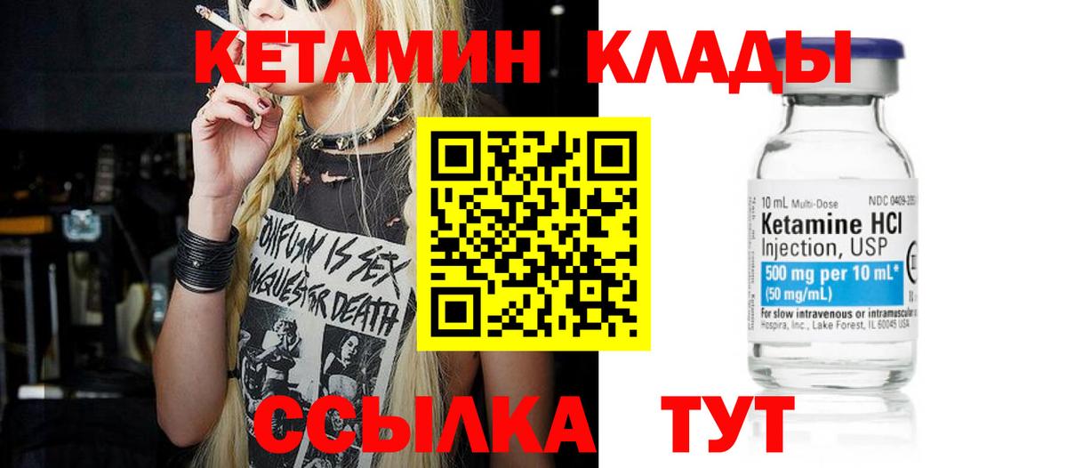 Амурск  КЕТАМИН ketamine  Кетамин VHQ  Вход с VPN 