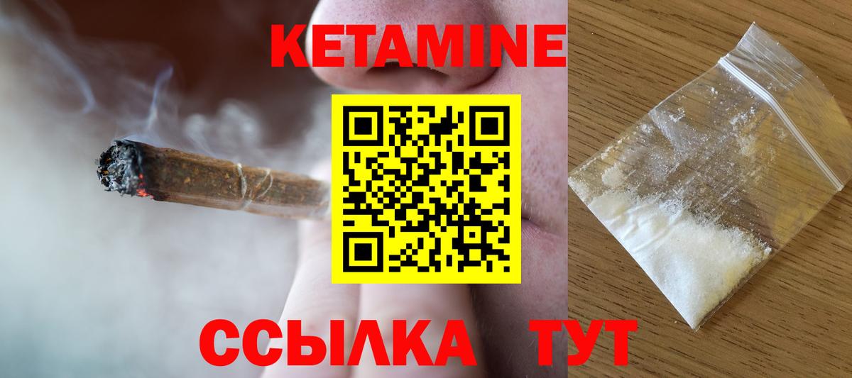 КЕТАМИН ketamine  Амурск 