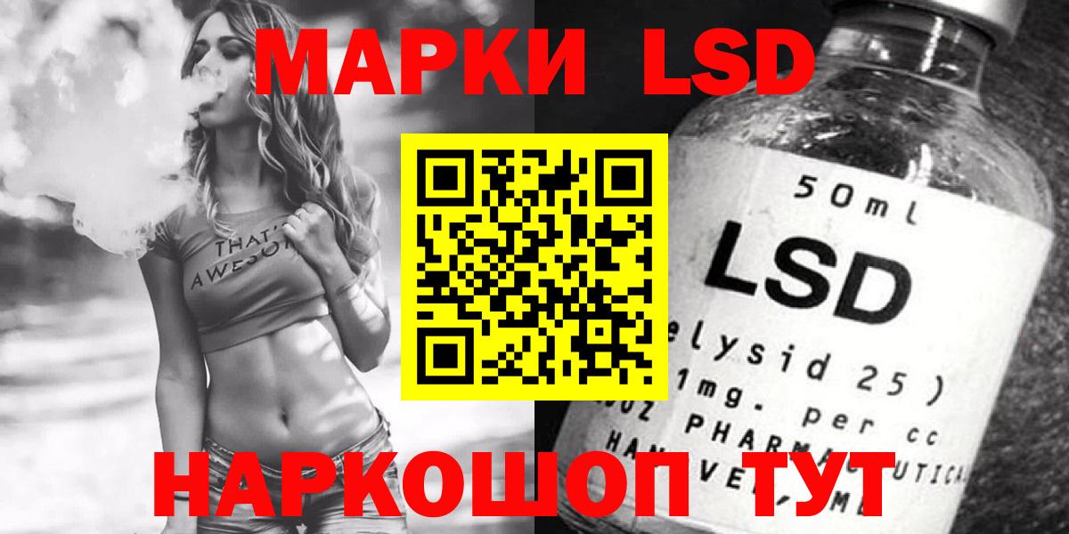 Лсд 25 экстази ecstasy Амурск