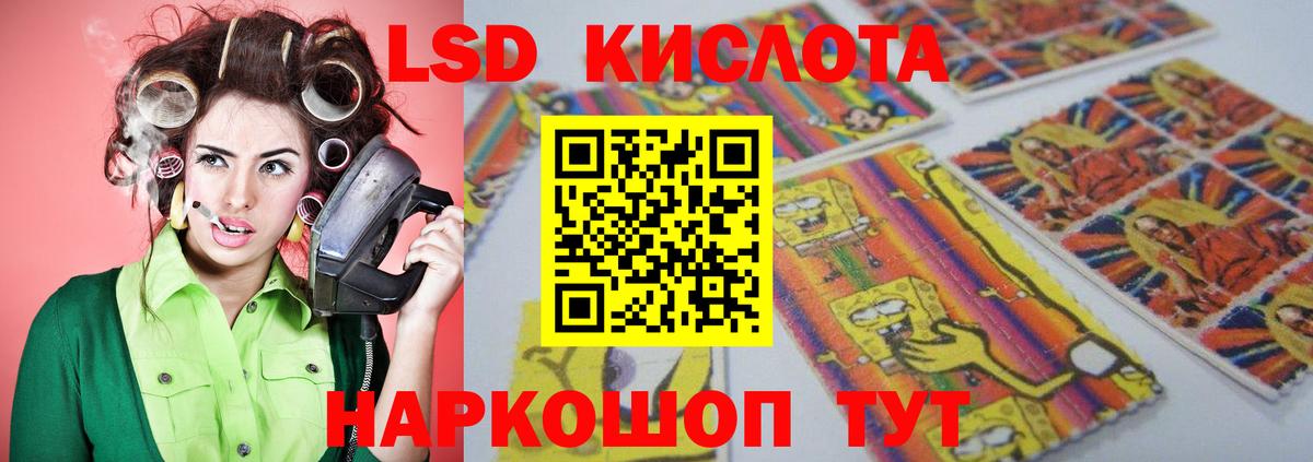 ЛСД экстази  Амурск  ЛСД экстази кислота  Лсд 25 экстази кислота 