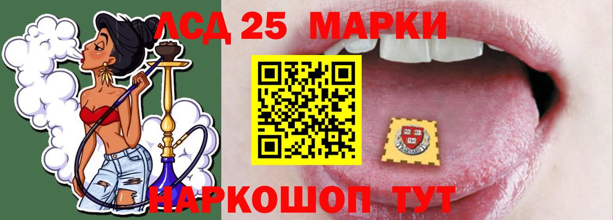 LSD-25 экстази кислота  Вход с VPN  Амурск  LSD-25 экстази ecstasy 