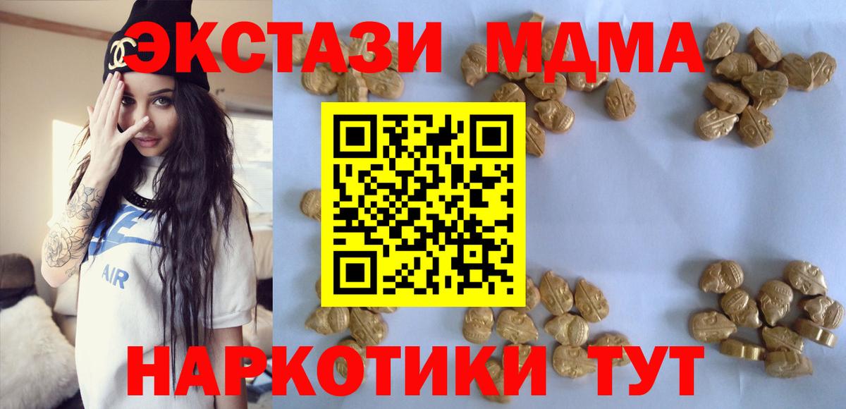 MDMA молли Амурск