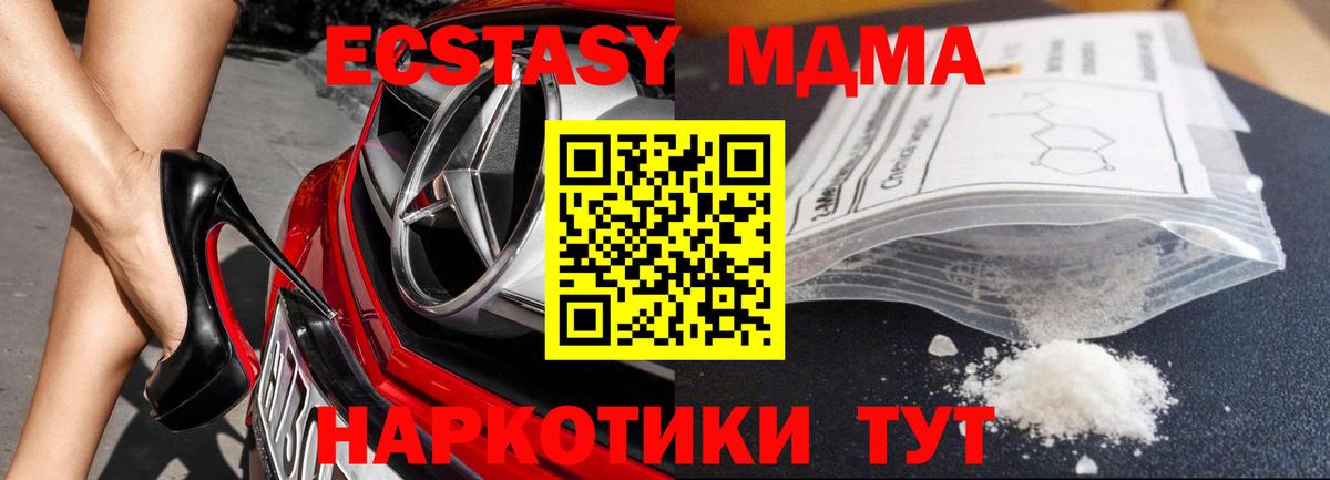 MDMA crystal  MDMA  Амурск  MDMA crystal 