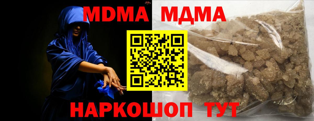 MDMA  MDMA VHQ  Амурск  Вход с VPN  MDMA crystal 
