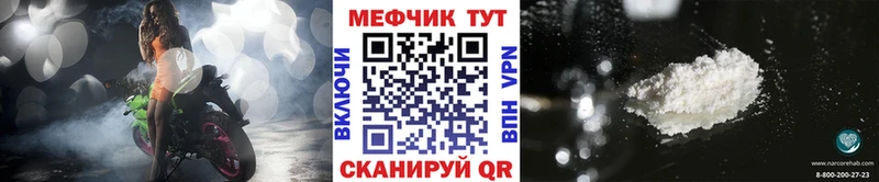 МЕФ мяу мяу  мега ТОР  Амурск 