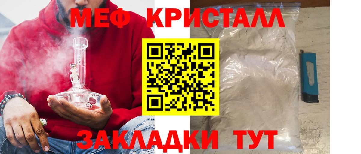 Амурск  МЕФ кристаллы  Вход с VPN  МЕФ  МЕФ кристаллы 