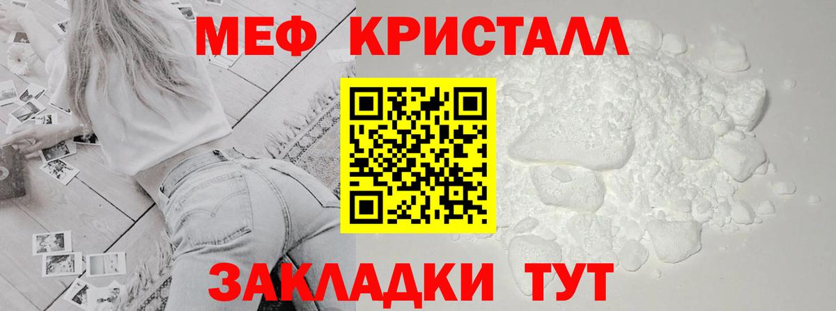 Мефедрон мука Амурск