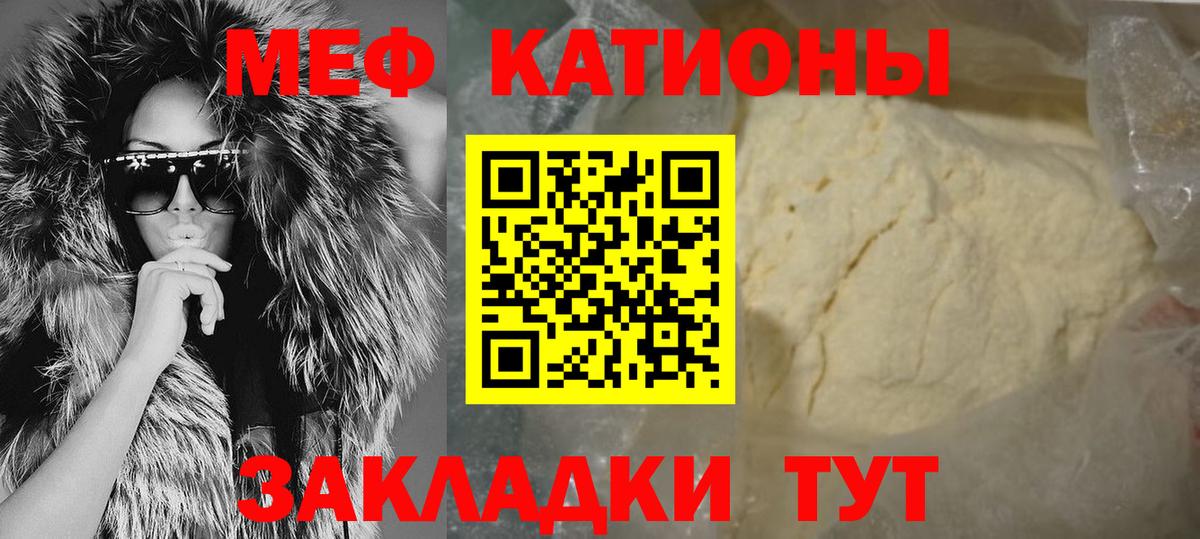 Меф мяу мяу  Амурск