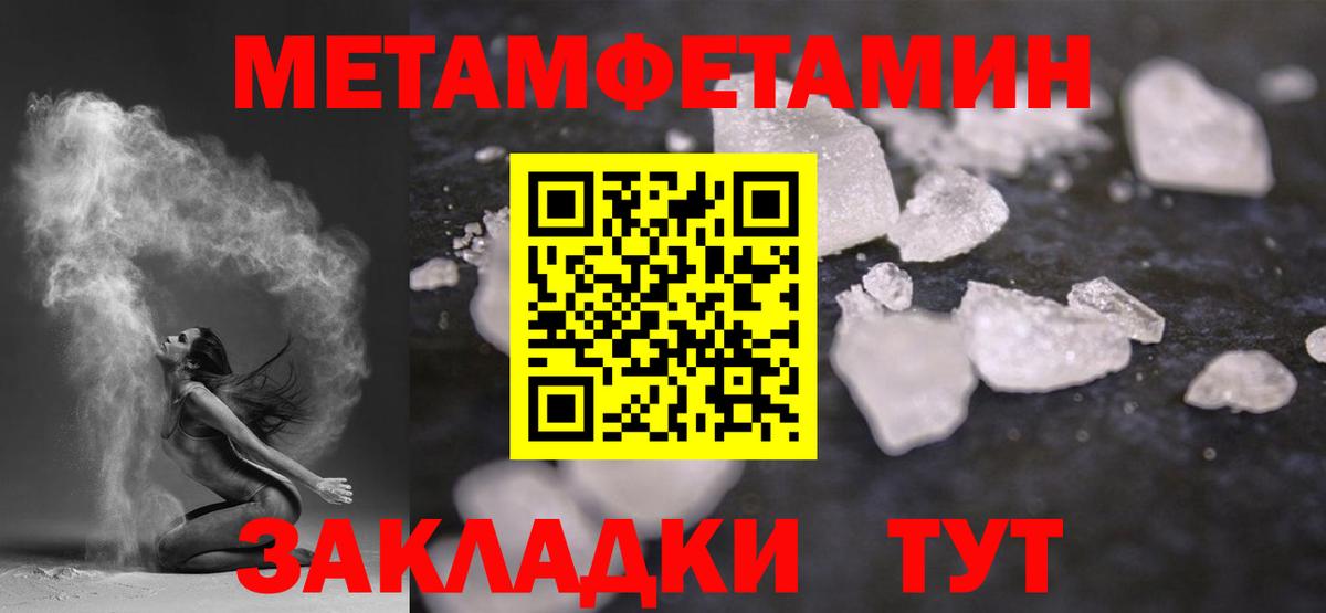 МЕТАМФЕТАМИН винт  Вход с VPN  Амурск 