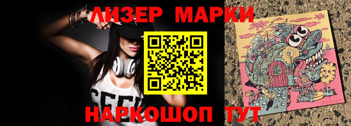 Марки NBOMe 1500мкг Амурск