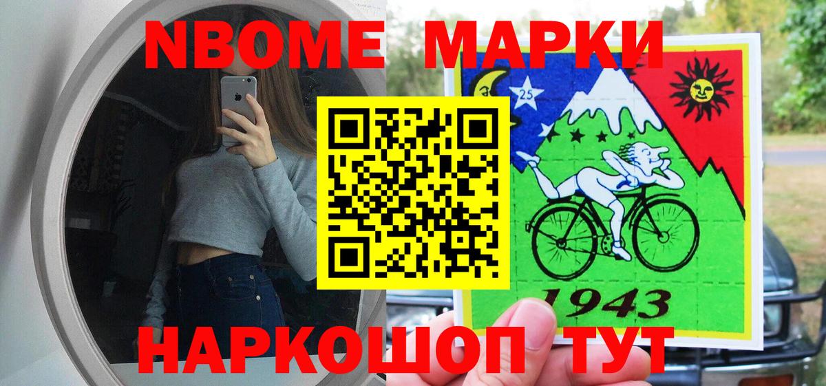Амурск  купить наркоту  Марки N-bome  Вход с VPN  Наркотические марки 1500мкг 