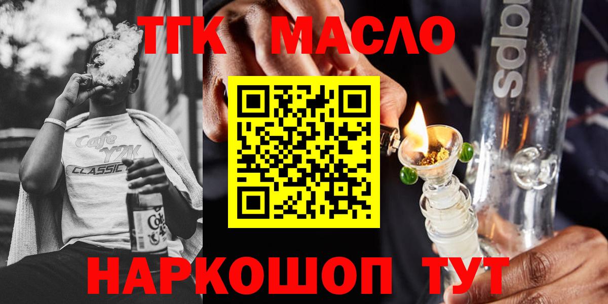 Дистиллят ТГК Wax  Вход с VPN  Дистиллят ТГК концентрат  Амурск 