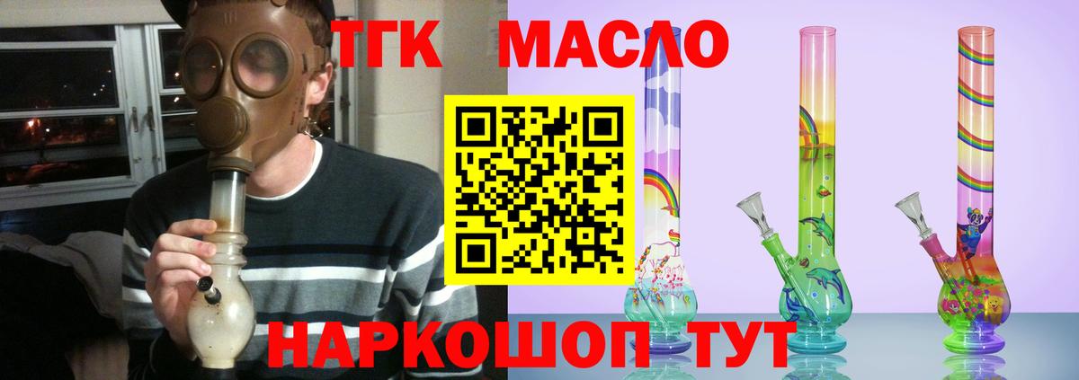 Дистиллят ТГК вейп Амурск